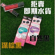 日本BEauz Labo 毛髮遮蓋粉霜 自然黑, 1個