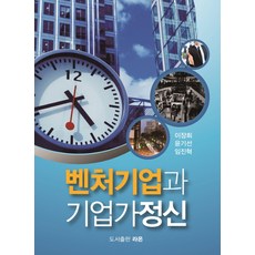 벤처기업과 기업가정신, 라온, 임진혁