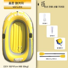 고무보트 카약 보트 민물낚시배 레저 물놀이, 1개, N. 두꺼운 옐로우 인 보트표준