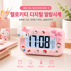 헬로키티 LED 디지털 미니 알람 탁상시계, 핑크