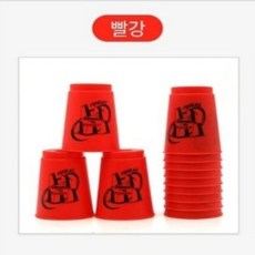어린이 컵 쌓기 장난감 1세트 12pcs 60x70+케이스, 빨강, 1개