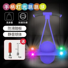 점핑 볼 콩콩이 키즈 유치원 실내 운동 장난감 밸런스 놀이 성장판 자극, 새로운 발광 보라 콩콩이+펌프