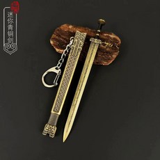 臺灣出貨 古代名劍刀劍小型mini鋅閤金寶劍古風劍小型迷你鑰匙扣擺件玩具, 青銅劍12cm, 1個