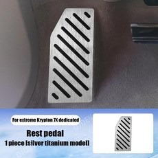 지크르 알루미늄 페달 커버 미끄럼 방지 가속 브레이크 발받침 개조된 특수 인테리어, 5. 1PCS, 기본