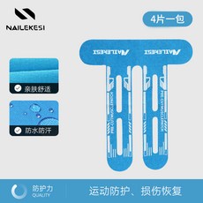 NAILEKESI 運動肌肉貼 肌內效貼 運動防護 損傷恢復, 藍色四片裝,均碼, 1個