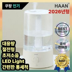 [2026 NEW] 한경희생활과학 가정용 가습기1위, 스노우 화이트, HA-HD800M