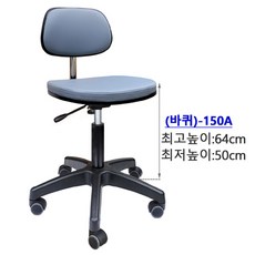 차밍(바퀴)150A (무료배송) 200A높은의자 작업용 사무용의자 안내데스크 등받이의자, 차밍-회색(바퀴)150A, 1개