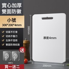 菜板家用抗菌防黴食品級pe案板廚房用切菜板塑料砧板宿舍水果切板, 1個, 方形