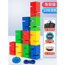 팀빌딩 반 대항 협력 타워 행사 게임 보드게임 쌓기 단체 야외, 16. 컬러 10개 세트, 1개