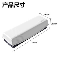 磁性板擦，適用於黑板、白板、畫板、玻璃白板, 小號