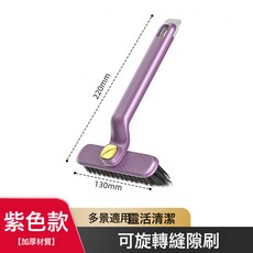 旋轉無死角縫隙刷多功能浴室衛生間刷地小刷子家用廚房牆角清潔刷, 360°多功能縫隙刷-紫色:如圖, 1個