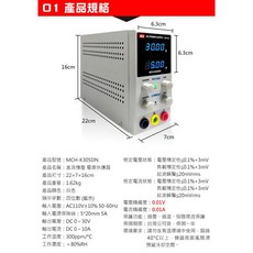 MCH 直流穩壓電源供應器 MCH-K305DN 30V5A 高精度四位顯示 保固一年, (K305DN)電源供應器