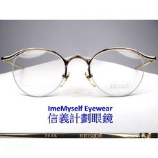 信義計劃 Matsuda 2846 日本製復古金屬半框眼鏡，可配抗藍光多焦點