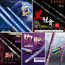 廣成釣具 豐收系列蝦竿 92H變態蝦竿 4/5/6/7 舞狗 93H黑社會 熊大師 幻獸雙尾 幻獸二代, 92H變態蝦竿4/5/6/7