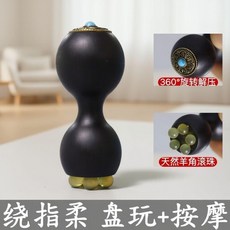 紫檀繞指柔小葫蘆眼周臉部按摩器, 1個, 紫檀繞指柔小葫蘆1個