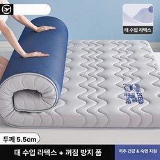 침대위토퍼 1인용토퍼 매트리스 침실 미니토퍼 두께 5.5cm 이불, 1cm, 밀크실크 펌프블루그레이 5 5cm