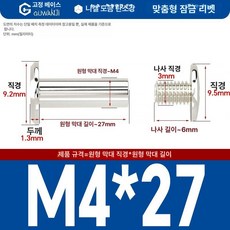 니켈 도금 앨범 고정용 나사 세트 리벳 DIY 부속품 핀 팝너트 사진 연결 너트, 1개, M4x27 20개