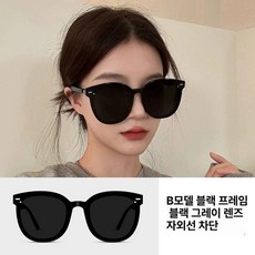 데이하우스 선글라스 휴양지 여름 등산 남성