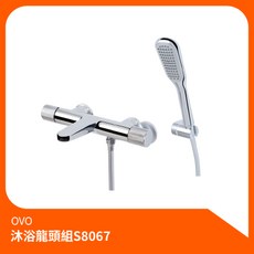 京典衛浴OVO沐浴龍頭組S8067，升降桿淋浴組，花灑蓮蓬頭，多功能出水，輕鬆安裝, 1個