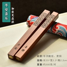 實木鎮紙鎮尺刻字學生定製大號一對書法用品壓紙創意擺件, 紅酸枝鑲銅25cm【喜樂】無盒, 1個