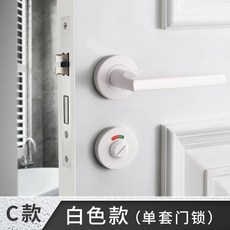 公共廁所衛生間門鎖 有人無人紅綠指示分體鎖, C款 白色門鎖, 1個