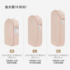 羽絨服防塵袋 衣服防塵罩 大衣防塵罩 掛衣罩 家用防塵罩 大容量掛衣架, 1個