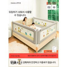 침대안전가드 침실용 낙상방지, 부모자녀 업그레이드 L형 1.9미터 단면 가격