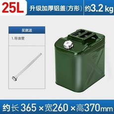 휘발유통 차박 전용 통 캠핑 휘발유 말통, W. 0.8 업그레이드 두꺼워진 알루미늄 커버