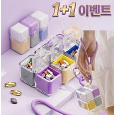 휴대용 8칸 큐브형 약통 알약통 알약 케이스, 2개