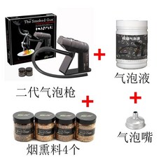 칵 훈연 버블건 가정용 스모킹 4 in 1 훈제요리 순동 훈제 와인바, 1개, 업글 버블건+버블노즐+버블액체