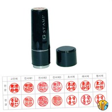 RS 만년인장 개인용 12mm 만년잉크도장 인장제작