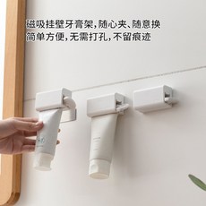 擠牙器 擠牙膏器 擠牙膏神器 擠膏器 擠洗面乳 磁吸擠牙器, 1個