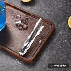 加厚不鏽鋼冰夾 13CM, 1個, 5ml