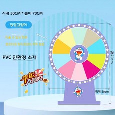 룰렛돌림판 뽑기판 추첨기 보드게임 경품 회전판 게임기, 50cm 탁상형 턴테이블