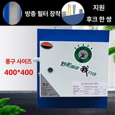 식당 제연기 연기 덕트, 40cm 방충망, 검사용 40cm 정사각형+방충망+증명서, 기본 모델명/품번
