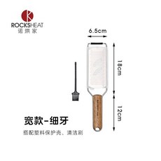 熱賣諾烘家食品級304不銹鋼相思木柄芝士刨起司巧克力檸檬烘焙刨絲器joe182450, 1個, 寬款-細牙