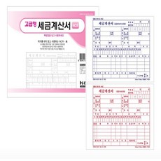 세금계산서 5권 수기세금계산서, 1개, 5매