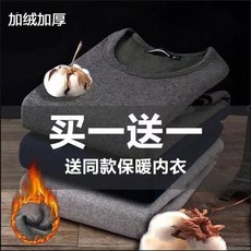 秋冬季禦寒男士加絨加厚保暖內衣套裝大碼中青年秋衣秋褲 打底衫一套 保暖衣 發熱衣 衛生衣