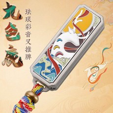 指尖陀螺 減壓陀螺 不銹鋼 解壓神器 鈴鐺音叉 磁力推牌 懷舊九色鹿 解壓神器 小玩具, 九色鹿音叉推（新品）, 1個