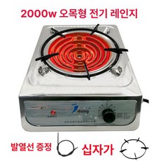 다용도 대형 스토브 열판 휴대용 2000W es 핫플레이트 조절 가능 코일식 전기, 7. 디싱 업그레이드 2000W 전기레인지