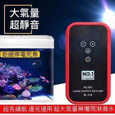 帥哥水族【NO.1】美國NO.1不斷電打氣機 幫浦 停電打氣 靜音打氣機, 1個, 8L