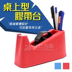 比比包裝 桌上型膠帶台 可插筆設計, 1個, 無膠台 12mm文具膠帶12捲, N/A