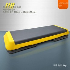 에어로빅 계단 운동 발판 요가 스텝박스 림듬 단계 점프, 오렌지