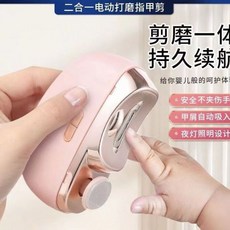 전동손톱갈이 자동손톱깎이 손톱정리 화이트 네일 아이보리