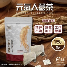 【回回甘莊園】元氣人蔘茶(15入/袋) SGS認證 長白山石柱人蔘 黃耆 甘草 滋補 嘴饞 隨時泡 超好喝 獨立三角茶包, 1個