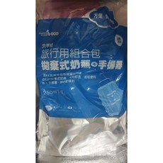 六甲村 旅行用組合包 拋棄式奶瓶 手握器 方便攜帶, 1個