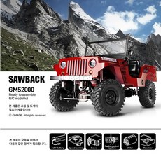 [국산토종브랜드 풀타임4륜 산행용 조립형 ]Gmade 1/10 GS01 SAWBACK, 1, 4륜 산행용 조립형 Gmade 1 10 GS01 SAWBACK