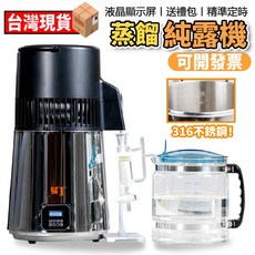 易丁 純露機 蒸餾機 316不銹鋼 家用小型蒸餾水機, 1個, 不銹鋼純露機（精油釀酒）, N/A