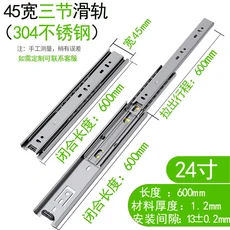 45mm 와이드 서랍 트랙 3단 슬라이드 무소음 캐비닛 풀 바스켓 볼 3레일, 09 24 inch (600mm)
