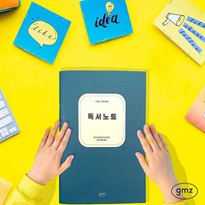 신비가 초등학생 초등 독서노트, 인디고